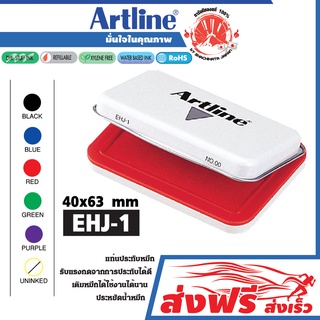 Artline  แท่นประทับ เบอร์ 00 สีแดง อาร์ทไลน์ (40x63 มม.) 1 ชิ้น ผ้าไม่ยุบ ใช้งานได้นาน