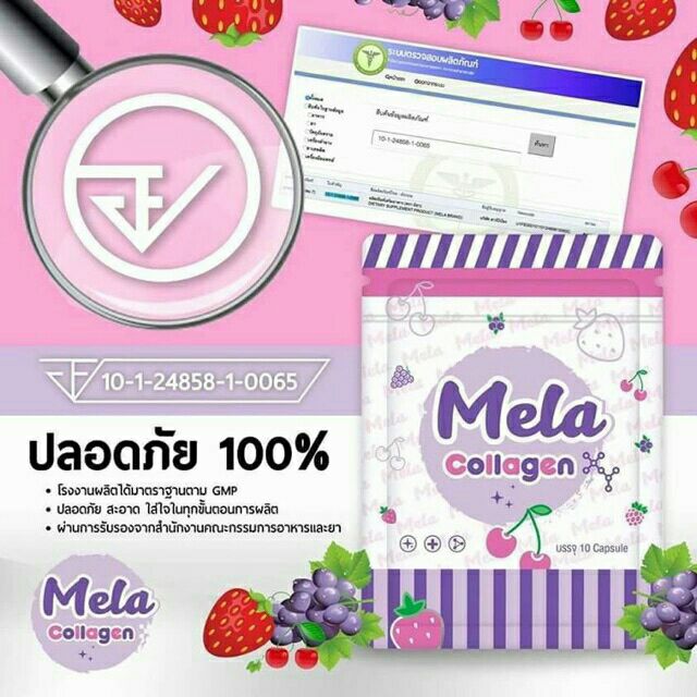 Mela Collagen มีร่าคอลลาเจน