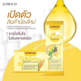 โสมโคจิก  โสมกรด  ดีพราว D-pround แบรนด์คุณจันทร์ ของแท้ พร้อมส่ง