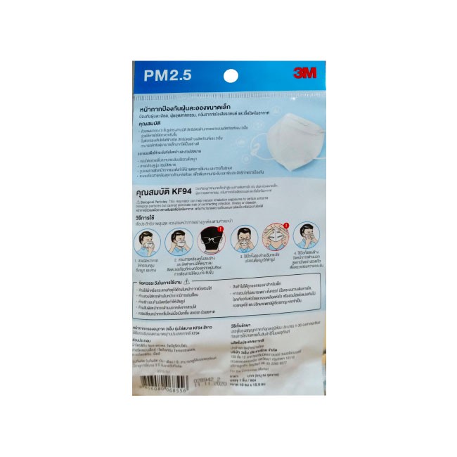❇▣∋3M-KF94 หน้ากากป้องกันฝุ่นละอองขนาดเล็ก กรองอนุภาค PM2.5 รุ่น
