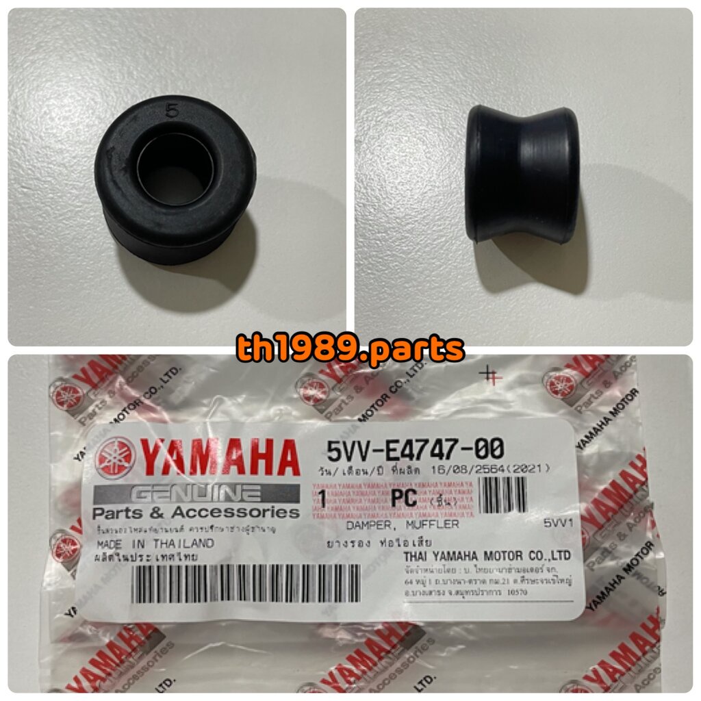 5VV-E4747-00 ยางรองท่อไอเสีย MIO 2004 , MIO AMORE , FINO คาร์บู อะไหล่แท้ YAMAHA