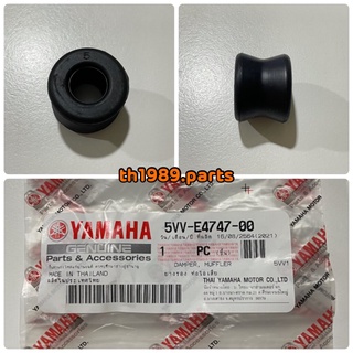 5VV-E4747-00 ยางรองท่อไอเสีย FINO อะไหล่แท้ YAMAHA