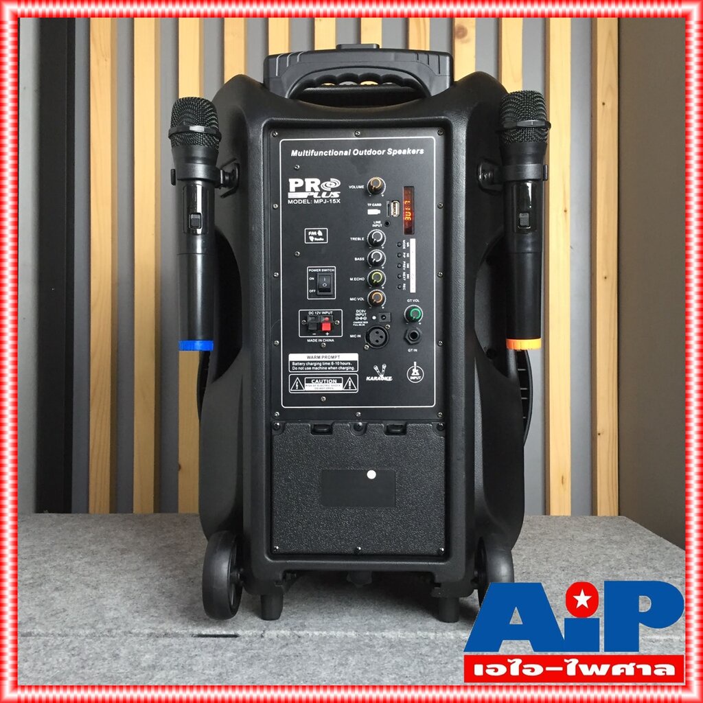 ฟรีค่าส่ง PROPLUS MPJ-15X ลำโพงล้อลาก ไมค์ลอย 2ตัว PRO PLUS MPJ15X มีแบตเตอรี่ในตัว MPJ 15 X ตู้ลำโพง ช่วยสอน 15นิ้ว ...