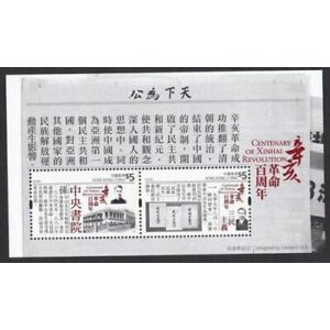 2011 Centary of Xinhai Revolution แสตมป์ MS MNH