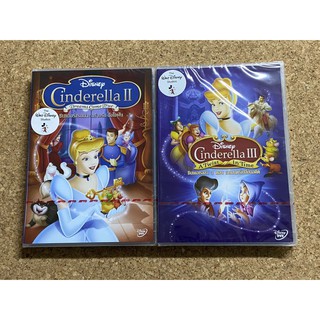 DVD ซินเดอเรลล่า 2-3  Cinderella II-III