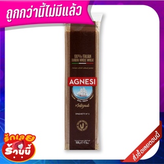 แอคเนซี สปาเก็ตตี้ อินทีกราลี่ 500 กรัม AGNESI Spaghetti Integrali 500 g