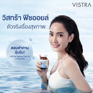 VISTRA Salmon Fish Oil วิสทร้า น้ำมันปลาแซลมอน เหมาะสำหรับผู้ที่ต้องการดูแลสุขภาพสมอง ทั้งเด็กและผู้ใหญ่