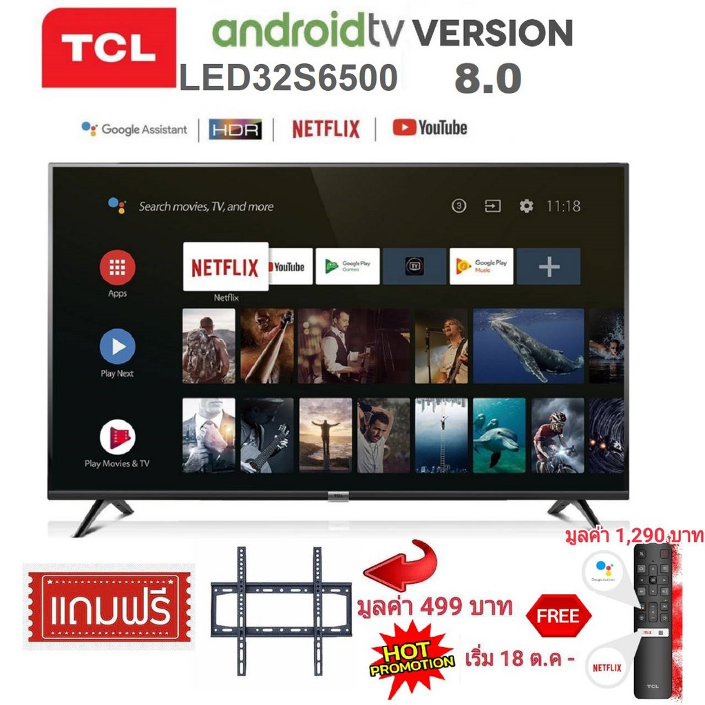 TV TCL 32 นิ้ว 32S6500 LED SMART Android TV แท้ 8.0 สินค้าใหม่ประกันศูนย์ /ฟรีแถมขาแขวน TV