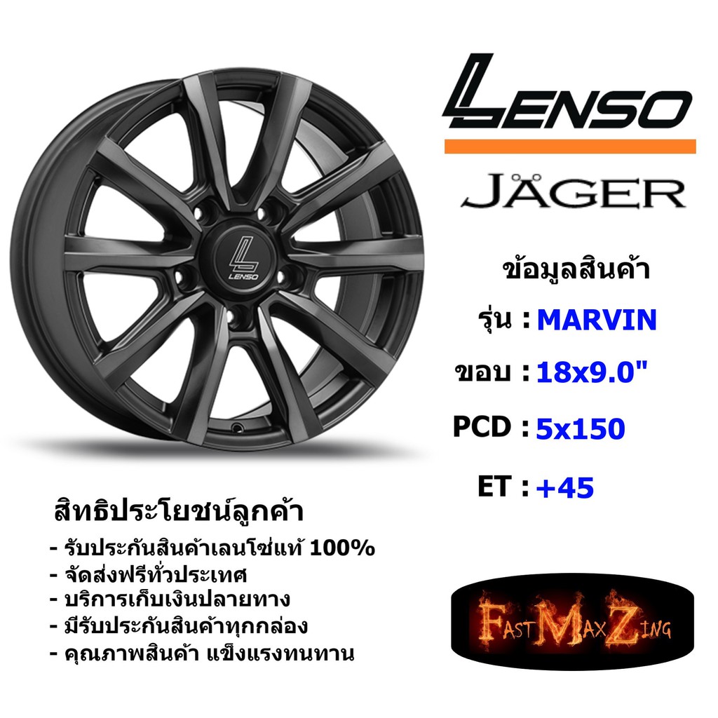 Lenso Wheel JAGER-MARVIN (กระบะ) ขอบ 18x9.0" 5รู150 ET+45 สีPBKF แม็กเลนโซ่ ล้อแม็ก เลนโซ่ lenso18 แม็กรถยนต์ขอบ18