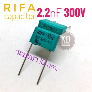 ((ชุด 6ตัว)) RIFA 2200pF 300V ขา10mm. #2.2nF #0.0022uF #ตัวเก็บประจุ #Capacitor