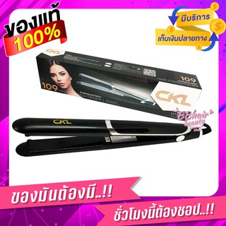 CKL 109 ของแท้100% พร้อมส่ง หนีบตรง ม้วนลอน เพิ่มวอลลุ่ม 110V - 240v