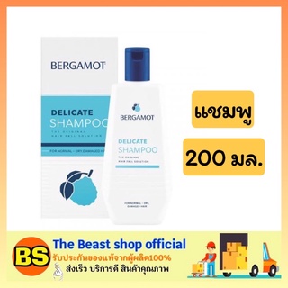 The beast shop_(200ml) แชมพู เบอกามอท ผมบาง หัวล้าน ผมร่วง Bergamot Delicate Shampoo The Original Hair Fall