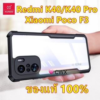 Xiaomi Poco F3/Redmi K40/K40 Pro ของแท้100% XUNDDเคสกันกระแทก เคสออฟโป้ หลังแข็ง ขอบนิ่ม