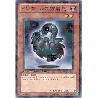 DT11 DT11-JP028DTCommon Inverz All-Purpose Form Duel Terminal 11 DTCommon DT11-JP028 0807034061020