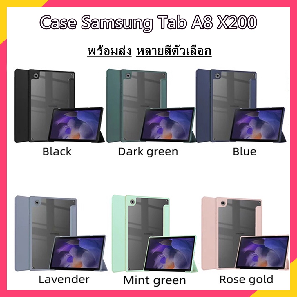 【พร้อมส่ง】เคสแท็บเล็ต samsung tab a8 กันกระแทก เคส tab a8 2022 ใส เคส galaxy tab a8 พับเก็บ เคส sams