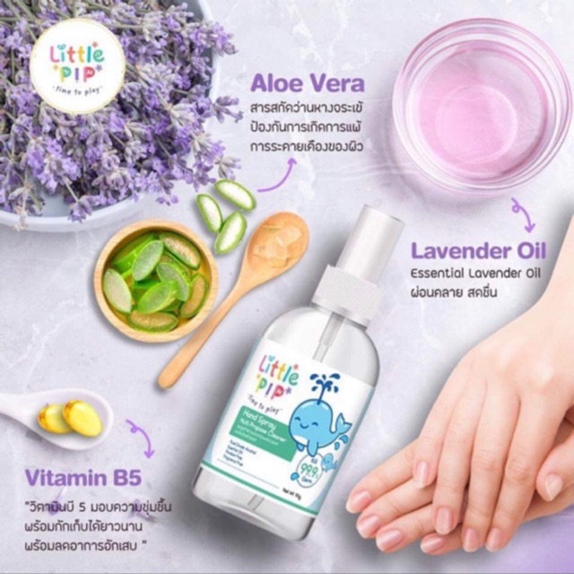 LITTLE PIP 💦 💧 Food Grade Alcohol 💯 สเปรย์แอลกอฮอล์สูตรอ่อนโยน ปลอดภัยฆ่าเชื้อโรคได้ 99.99%