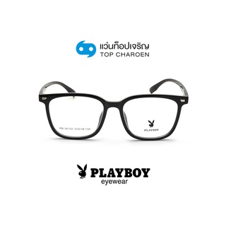 PLAYBOY แว่นสายตาวัยรุ่นทรงเหลี่ยม PB-36152-C1 size 53 By ท็อปเจริญ