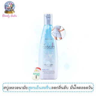 สบู่เหลวอนามัย มิสทีน เลดี้ แคร์ สโนว์ ทาวน์ 200 มล. Mistine Lady Care Snow Town Intimate Cleanser 200 ml.