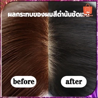 สีย้อมผม ยาย้อมผม แชมพูย้อมผม สีผม5นาที แชมพูปิดผมขาว ยาย้อมผมสมุนไพร ครีมย้อมผม ยาสระผมปิดผมขาว ขนาด25มล