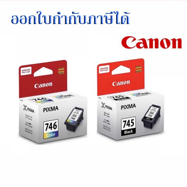 หมึกอิงค์เจ็ท Canon PG-745BK / CL-746CO