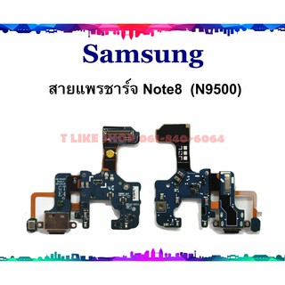 แพรชุดตูดชาร์จ Samsung Note 8 N9500 แพรชาร์จ Galaxy Note8 แพรตูดชาร์จ N9500 USB Samsung  Galaxy