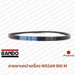 สายพานหน้าเครื่อง NISSAN BIG M