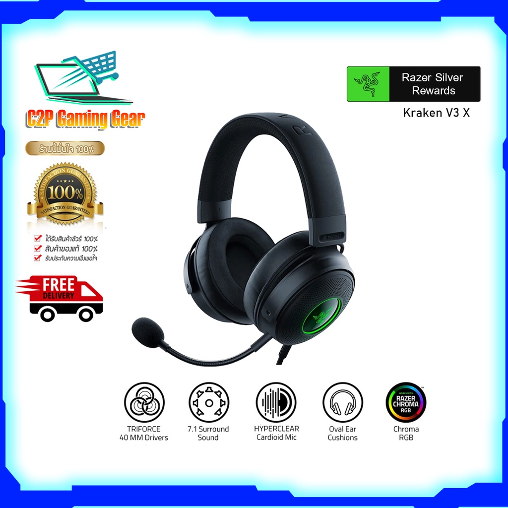 Razer Kraken V3 Wired USB Gaming Headset with Razer Chroma RGB (หูฟัง