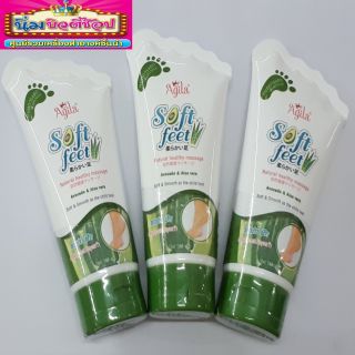 ครีมทาเท้า อากีร่า ซอฟท์ ฟีท ครีมนวดบำรุงเท้าผสมว่านหางจระเข้ Agila Soft feet