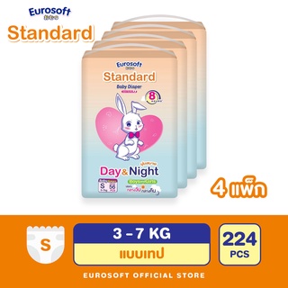 Eurosoft Standard (Size S) 4 แพ็ค ผ้าอ้อมแบบเทปกาว ผ้าอ้อมเด็กสำเร็จรูป แพมเพิส รุ่นมาตรฐาน