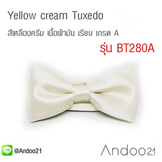 Yellow cream Tuxedo - หูกระต่าย สีเหลืองครีม เนื้อผ้ามัน เรียบ เกรด A (BT280A)