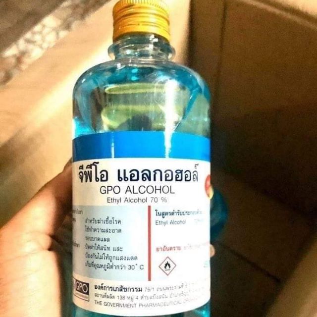 GPO​ แอลกอฮอล​์​ ขนาด 450 ml