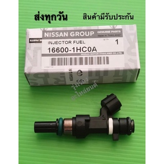 หัวฉีด NISSAN march​, almera แท้ (ราคา 1 หัว)​ #16600-1HC0A