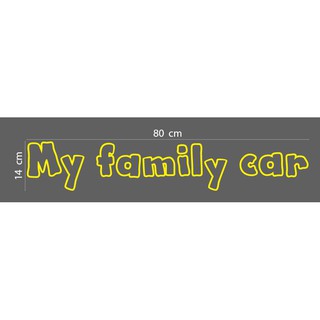 สติกเกอร์ ตัด ไดคัท ลายเส้น คำว่า My family car เนื้อ PVC กันน้ำ ทนแดด ขนาด 14 x 80 ซม. ติด แต่ง รถยนต์ รถครอบครัว