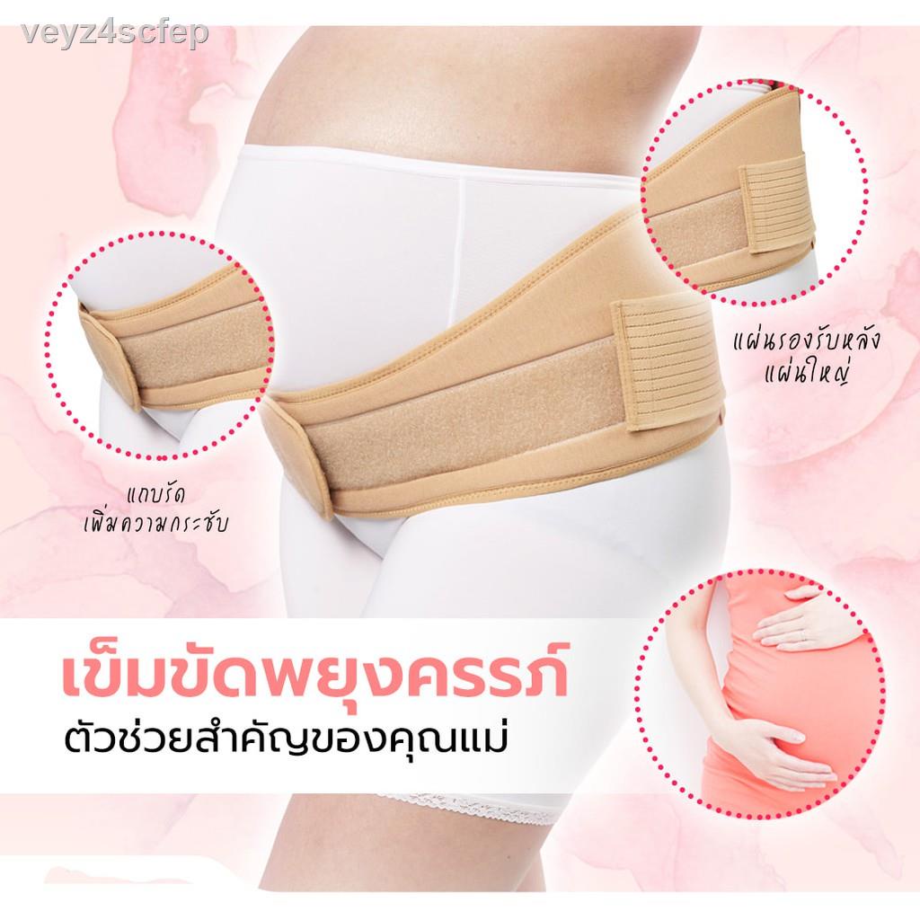 ✢♧♘ส่งฟรี 👌 เข็มขัดพยุงครรภ์ไอเชียร์ (I Cheer Maternity Support)