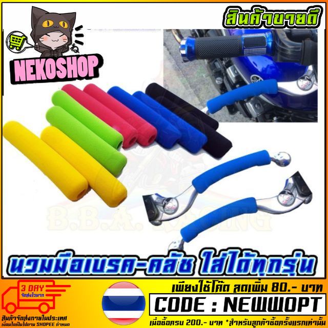 นวมมือเบรค​ MKY ฟองน้ำ​ อย่างดี​ (MS0099)​