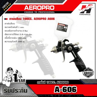 AEROPRO A606 กาพ่นสี  100cc