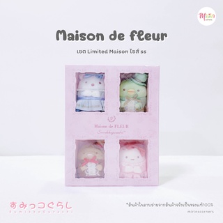 [พร้อมส่ง] สุมิกโกะ ตุ๊กตาคอลเลคชั่น Maison de fleur เซต Limited Maison ไซส์ ss