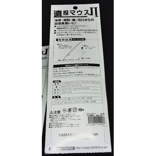 Yamashita ENTO MOUSE II F10/S15/F20/S25