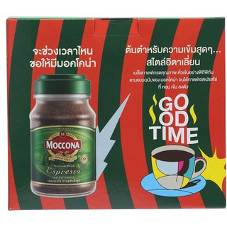 MOCCONA ชุดกิ๊ฟเซ็ทมอคโคน่า เอสเปนสโซ 200 กรัม ฟรีกระบอกน้ำ