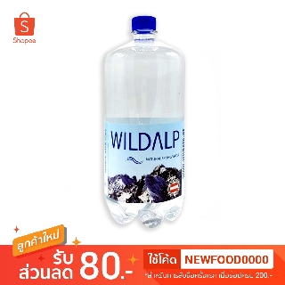**ใส่โค้ด NEWFOOD0000 รับส่วนลด 80 บาท** น้ำแร่บริสุทธิ์จากธรรมชาติ สำหรับเด็ก