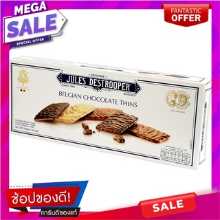 จูลส์เดสทรูเปอร์ช็อกโกแลตทินส์ 100กรัม Jules Dest Trooper Chocolate Thins 100g.