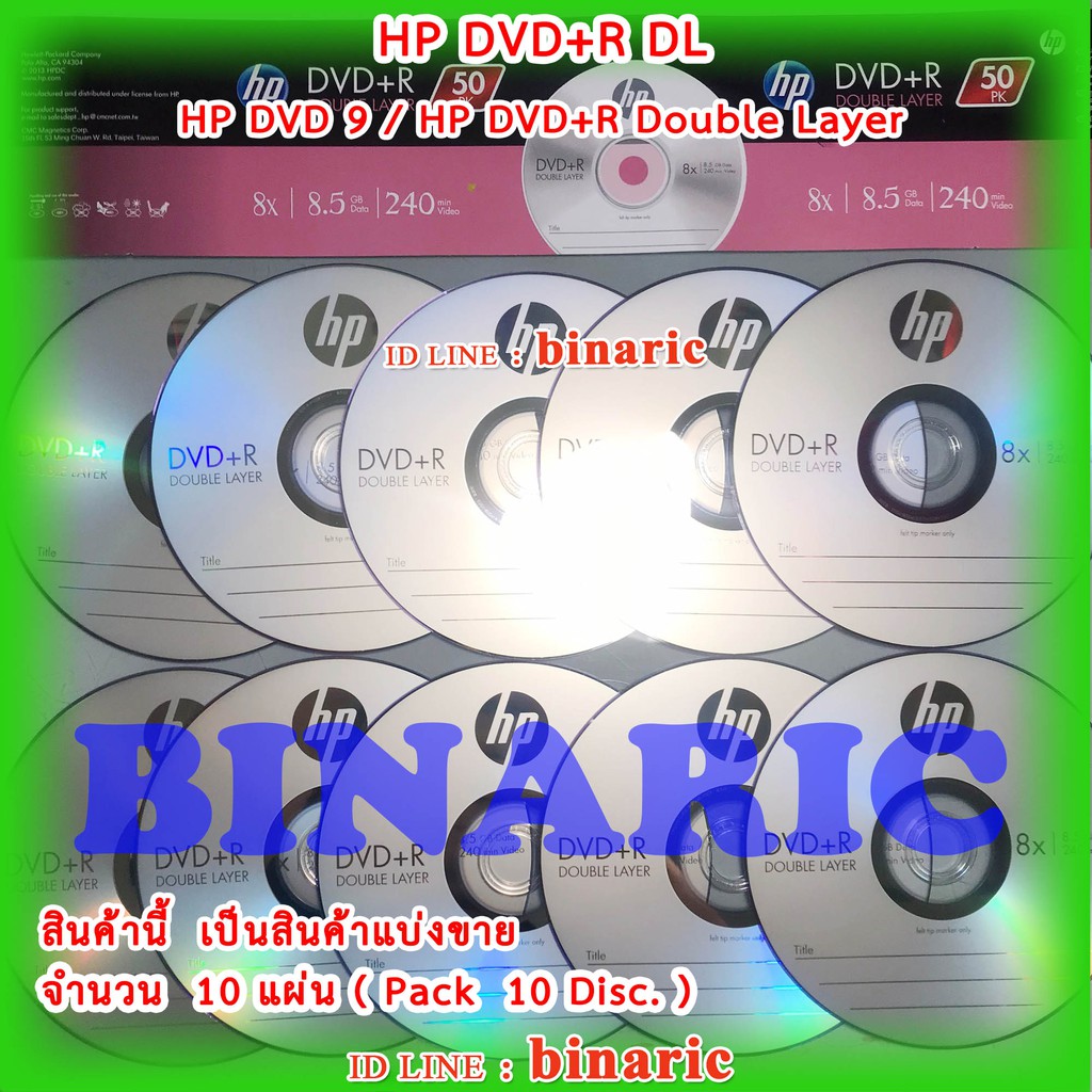 HP DVD+R Double Layer 8.5Gb/4x-6x/240Min / HP DVD9 / HP DL  ดีวีดี9 ( แบบแบ่งขาย 10 แผ่น) lQfU