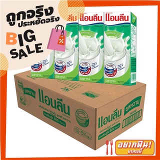 แอนลีน นมยูเอชที รสหวาน 180 มล. แพ็ค 48 กล่อง Anlene UHT Milk Sweet Flavour 180 ml x 48 pcs