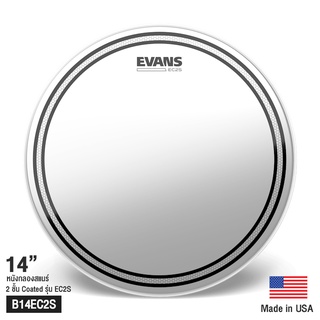 Evans™ B14EC2S EC2S หนังกลองสแนร์ 14" แบบใส น้ำมัน 2 ชั้น หนา 7+7 มิล พร้อมเทคโนโลยี Sound Shaping ( EC2S Frosted Drumhead ) ** Made in USA **