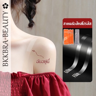 Bkkbra_beauty สายชุดชั้นในสีใส สายเสื้อในใส สายเสื้อชั้นในใส  เนื้อพลาสติกซิลิโคนแบบปรับได้ CCG06