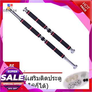 บาร์โหน บาร์โหนติดประตู ไม่ต้องเจาะประตู Chin Up / Pull Up Bar รุ่น Deluxe Solo (สีดำ/แดง)