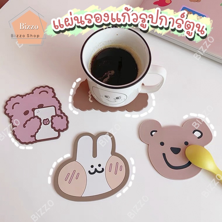 พร้อมส่งTH แผ่นรองแก้ว ซิลิโคน ลายการ์ตูนน่ารัก กันความร้อน สำหรับรองแก้ว ที่รองแก้ว กันลื่น ขนาด 8 x 9 ซม.