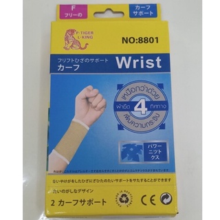 Wrist support รัดข้อมือ 1 คู่