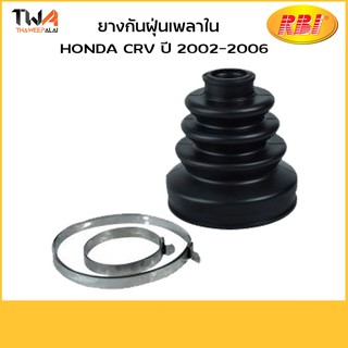 RBI ยางกันฝุ่นเพลาใน CRV ปี 2002-2006/O17402FI /44315-SOK-J02