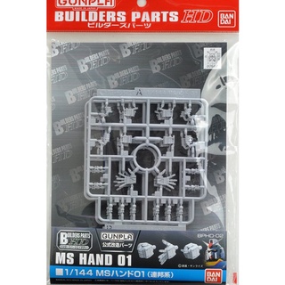 Bandai BUILDERS PARTS HD 1/144 MS Hand 01 (Federation) 4573102619402